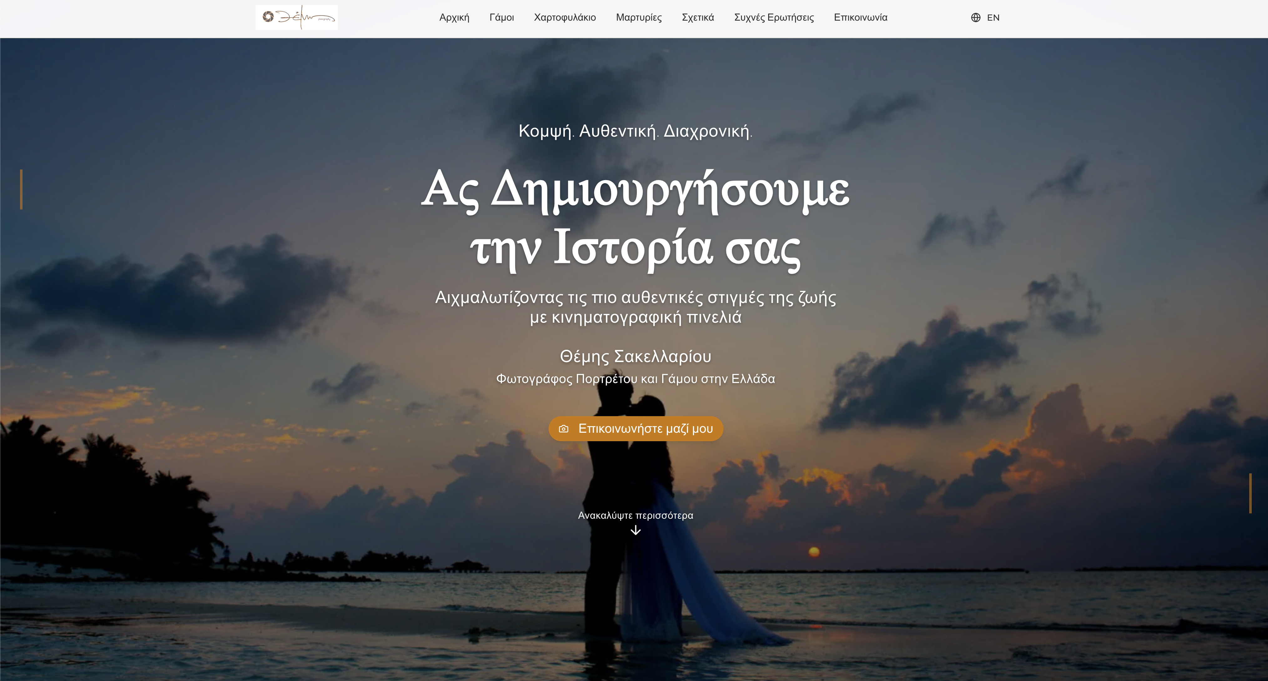 Studio Themis Website